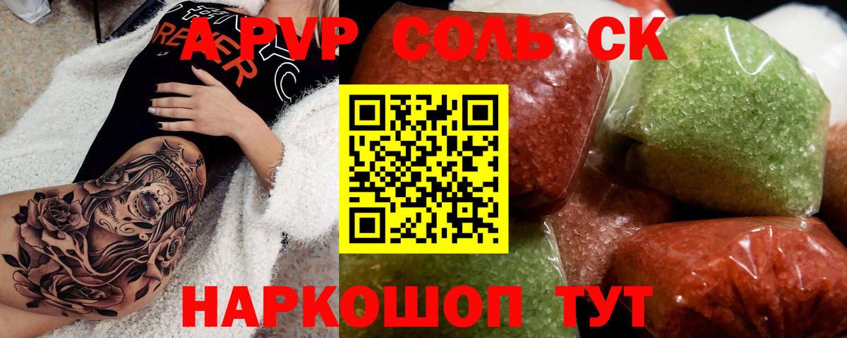 APVP  APVP Crystall  APVP кристаллы  Вход с VPN  закладка  A-PVP мука  Звенигород 