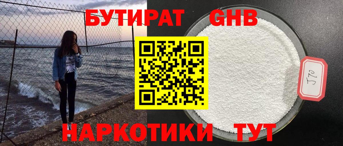 Звенигород  Бутират  Вход с VPN  Бутират 99% 