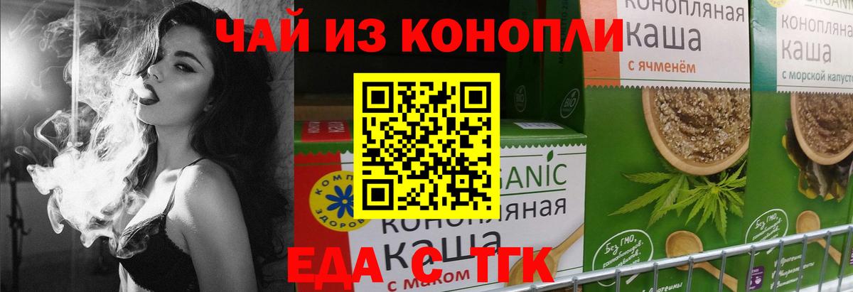 Звенигород  Еда ТГК конопля  Вход с VPN 