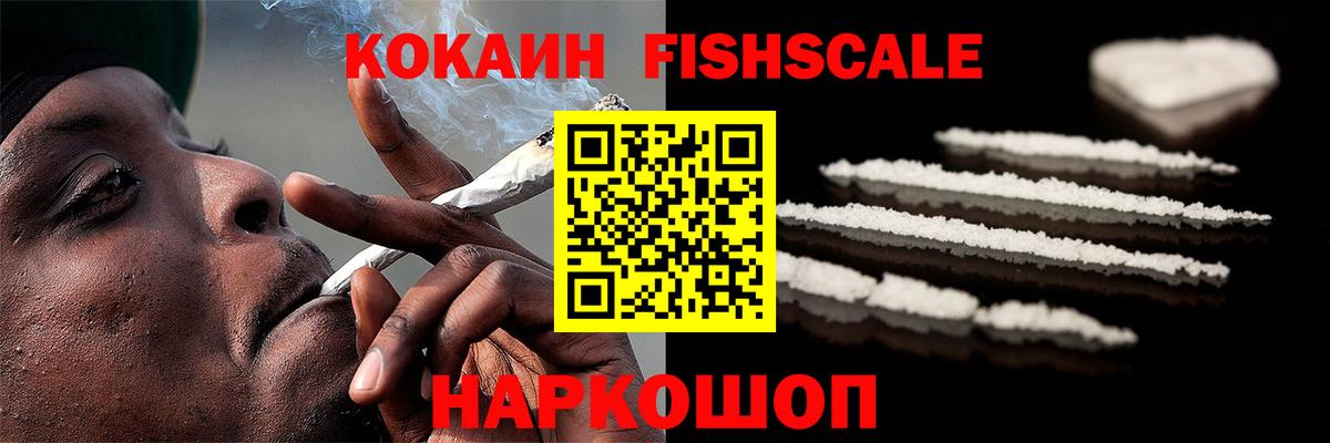 Звенигород  КОКАИН VHQ  Вход с VPN  Кокаин Перу 