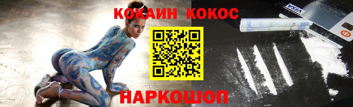 COCAIN 97% Звенигород