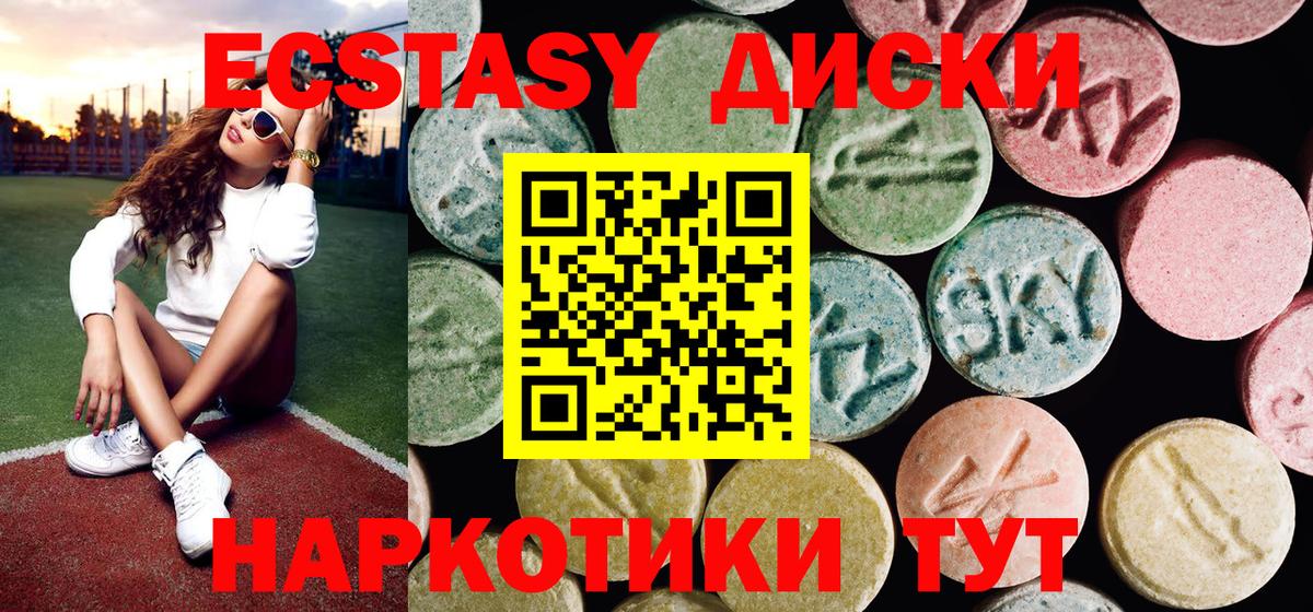 Экстази 280 MDMA Звенигород
