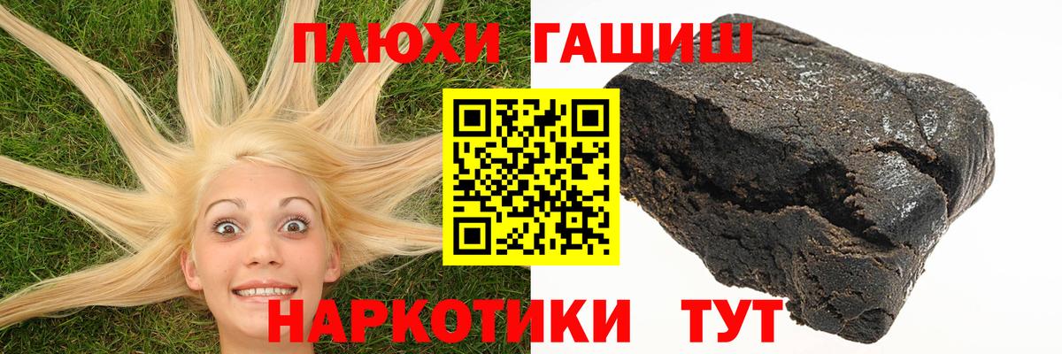 ГАШИШ  Гашиш VHQ  Вход с VPN  наркошоп  ГАШИШ убойный  Звенигород 