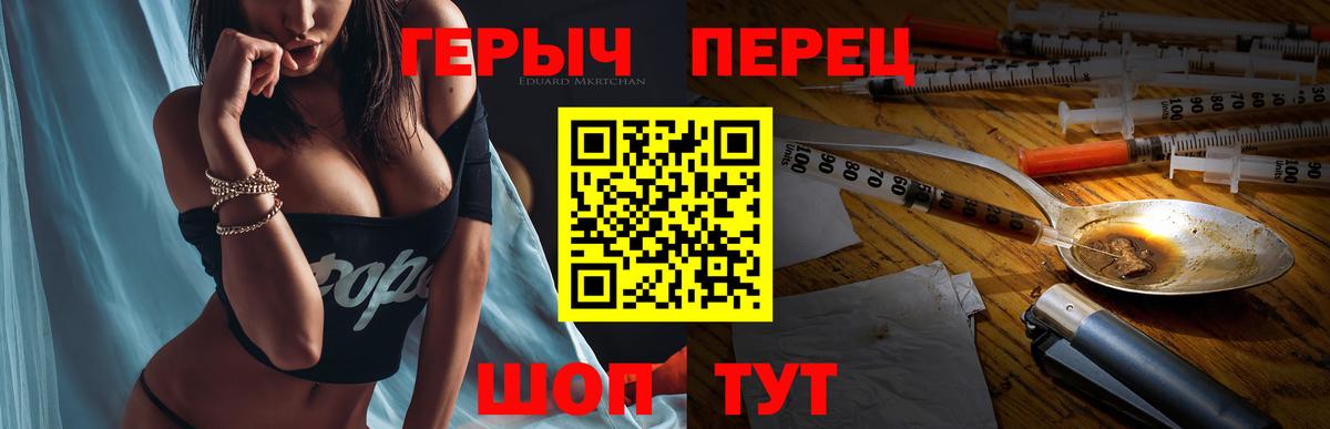 Звенигород  ГЕРОИН  Вход с VPN  ГЕРОИН герыч 