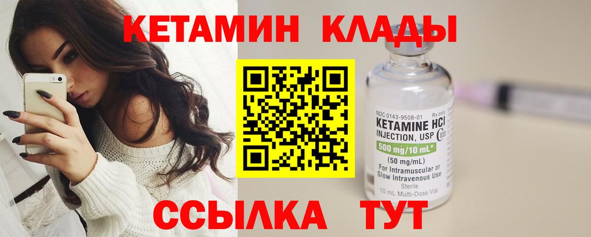 КЕТАМИН ketamine  Кетамин ketamine  Вход с VPN  Звенигород 