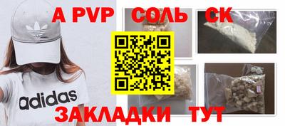 альфа пвп VHQ Малгобек
