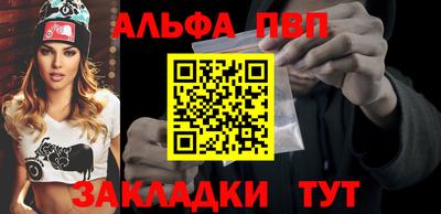 альфа пвп VHQ Малгобек