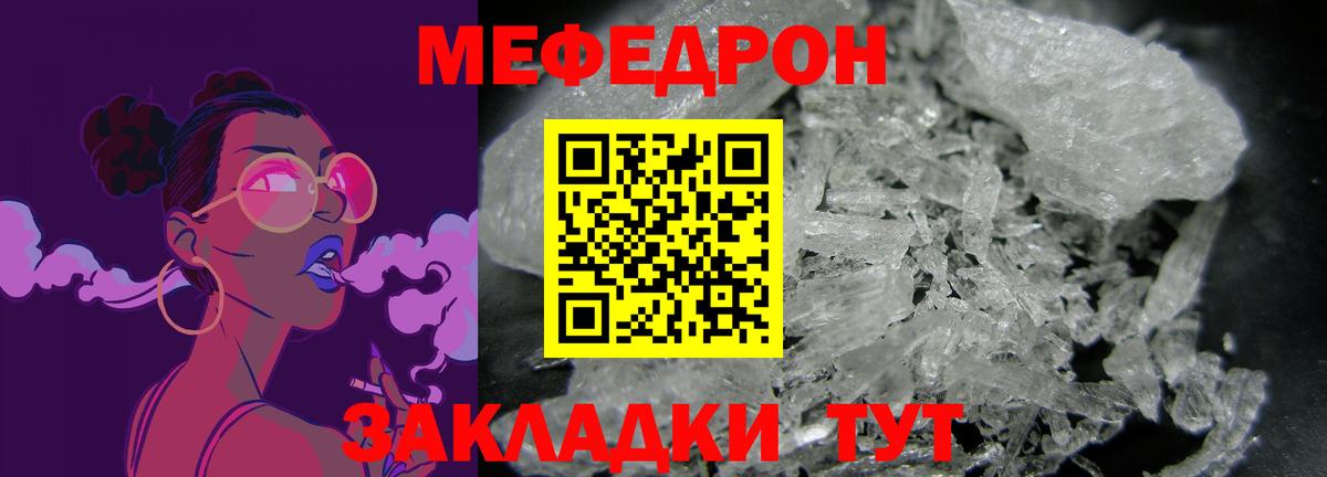 Меф мука Звенигород