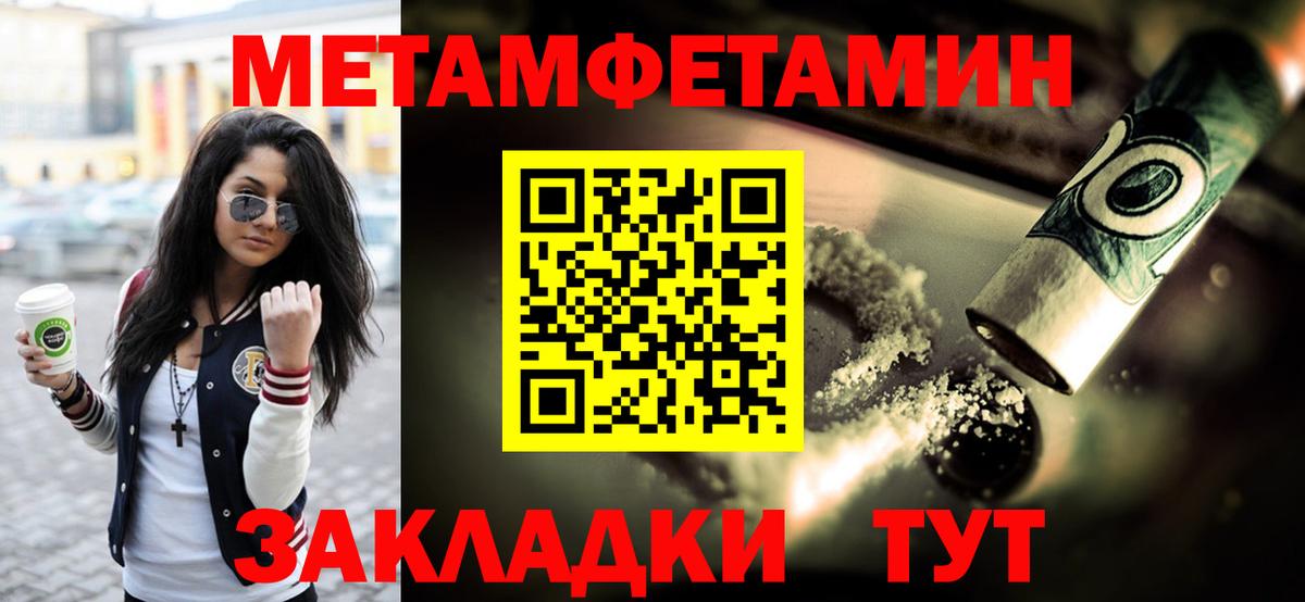 МЕТАМФЕТАМИН витя  Вход с VPN  МЕТАМФЕТАМИН витя  Звенигород 