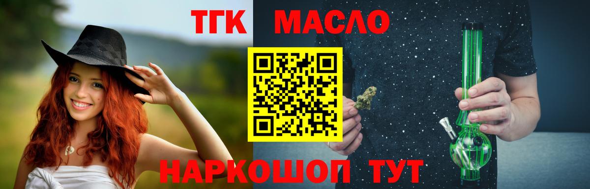Дистиллят ТГК вейп с тгк Звенигород