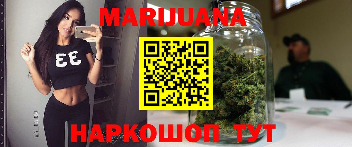 МАРИХУАНА сатива Звенигород